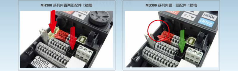 台达MH300变频器多种配件选购卡插槽